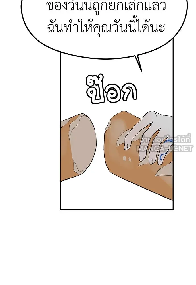 ถ่านไฟเราไม่เก่าเลย ตอนที่ 9 รูปที่ 96