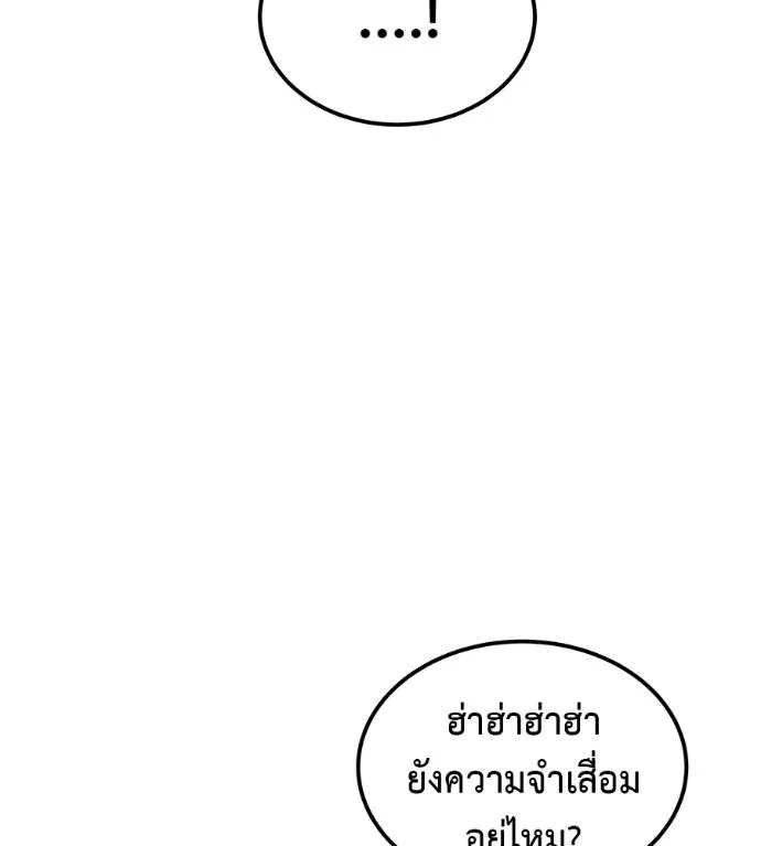 เรียกฉันว่าพระเจ้า ตอนที่ 8 รูปที่ 178