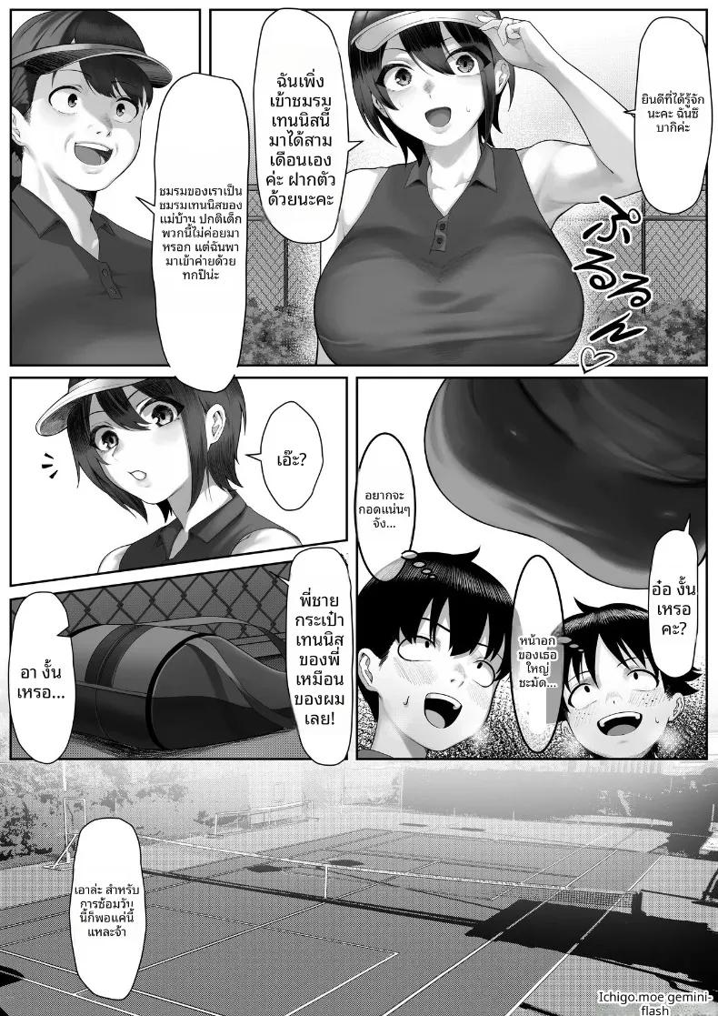 Doujin-Lc- อ่าน โดจิน มังฮวา เกาหลี ญี่ปุ่น จีน แปลไทย พี่น้องลามกกับค่ายเทนนิสคุณเเม่ (Kisaragi Tsurugi) ตอนที่ 1 2 3 4 5 6 7 8 9 10 11 12 13 14 ฟรี ไม่มีโฆษณา อ่าน โดจิน Manhwa เกาหลี ญี่ปุ่น จีน เรามีครบ คัดมาให้เน้นๆ โดจิน 18+ รับประกันความฟินโดย  Doujin Lc