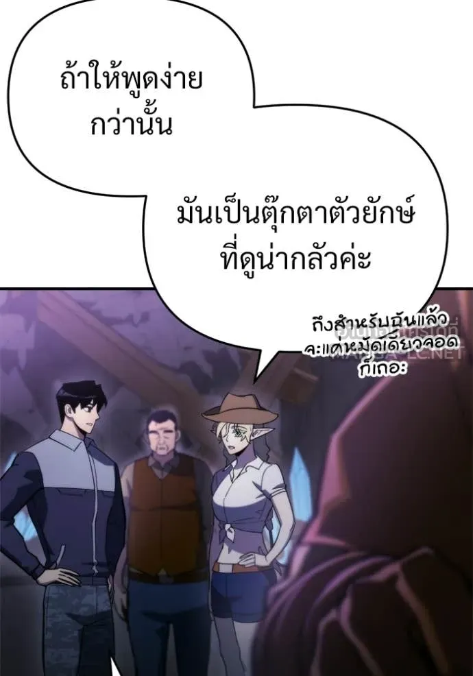 โกดังลับหลังโลกแตก ตอนที่ 63 รูปที่ 24