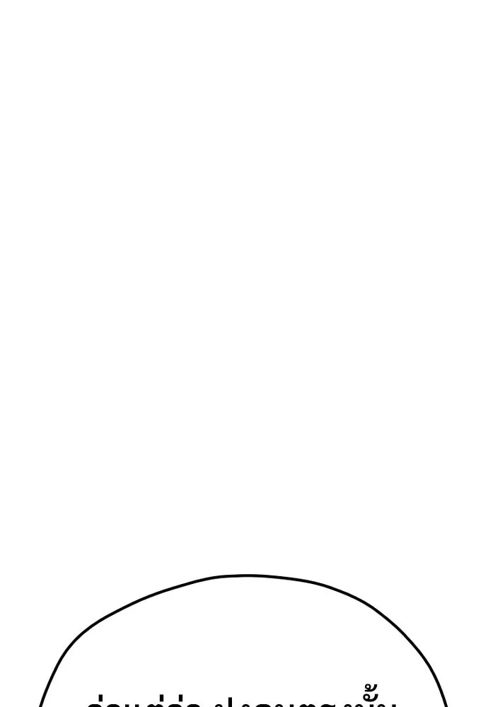 เส้นทางสู่เทพมาร ตอนที่ 40 รูปที่ 175