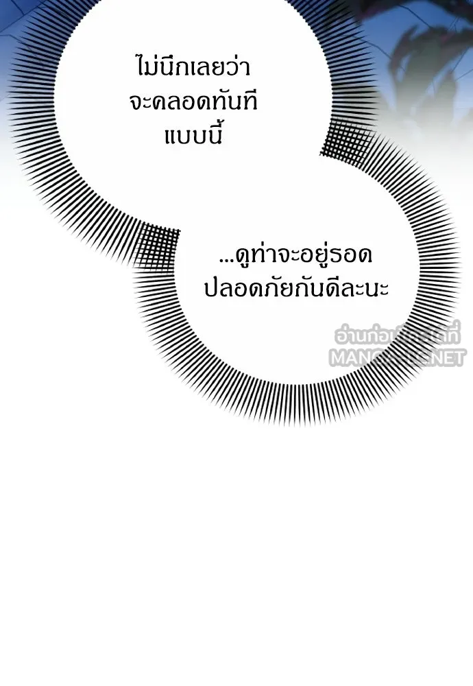 ข้าเนี่ยนะเป็นพระสนม ตอนที่ 137 กลับไปดังเดิม รูปที่ 90