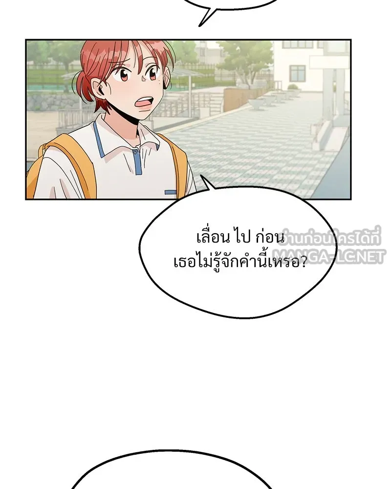 Pyramid Game เกมพีระมิด ตอนที่ 15 รูปที่ 75