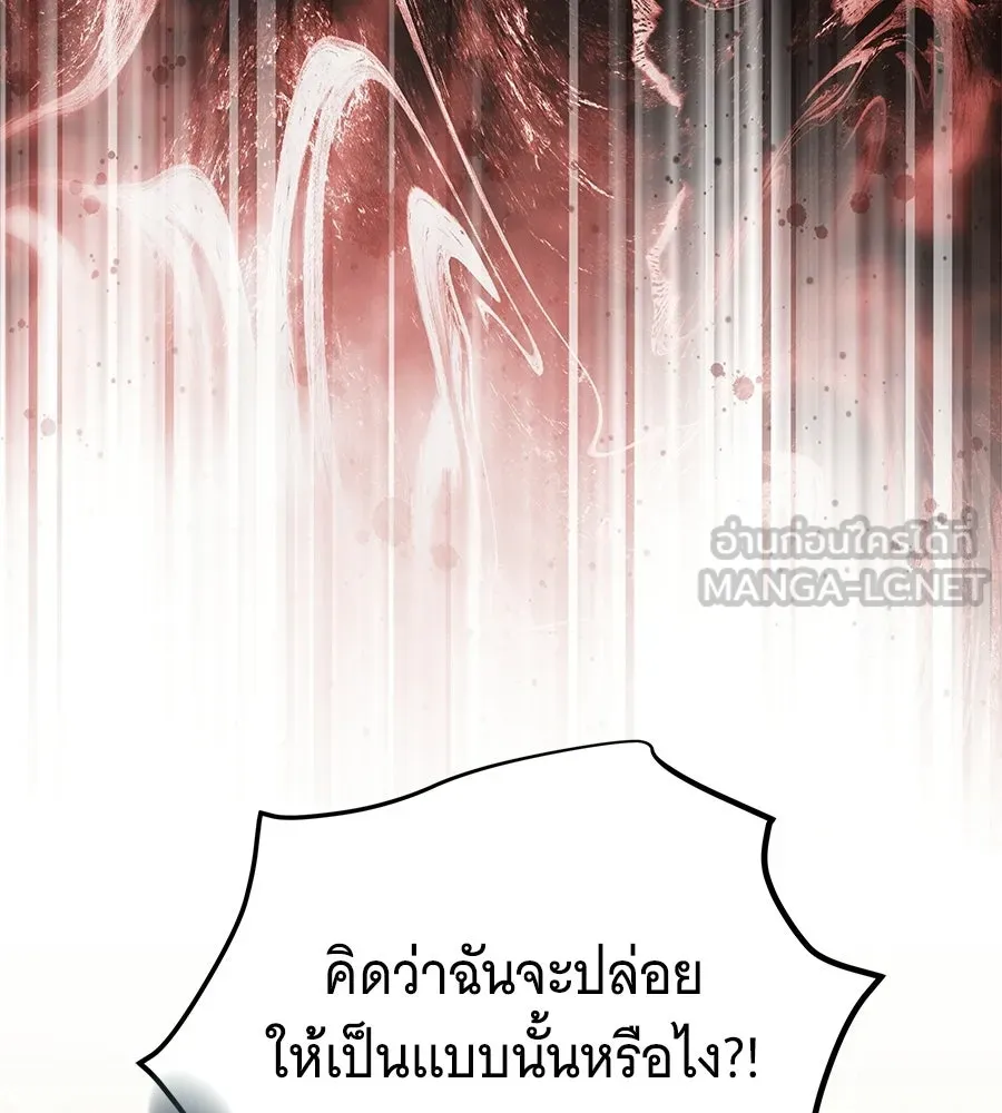 เปลี่ยนบทร้ายให้เป็นบทรัก ตอนที่ 64 รูปที่ 30
