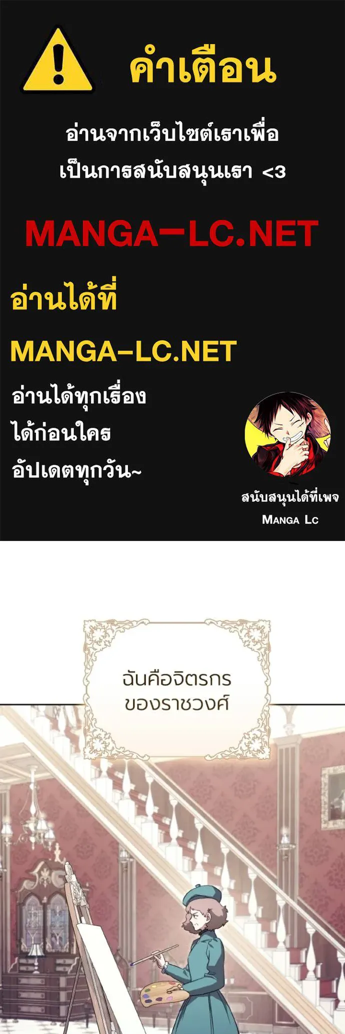 ราชินีจอมมาร ตอนที่ 88 รูปที่ 1