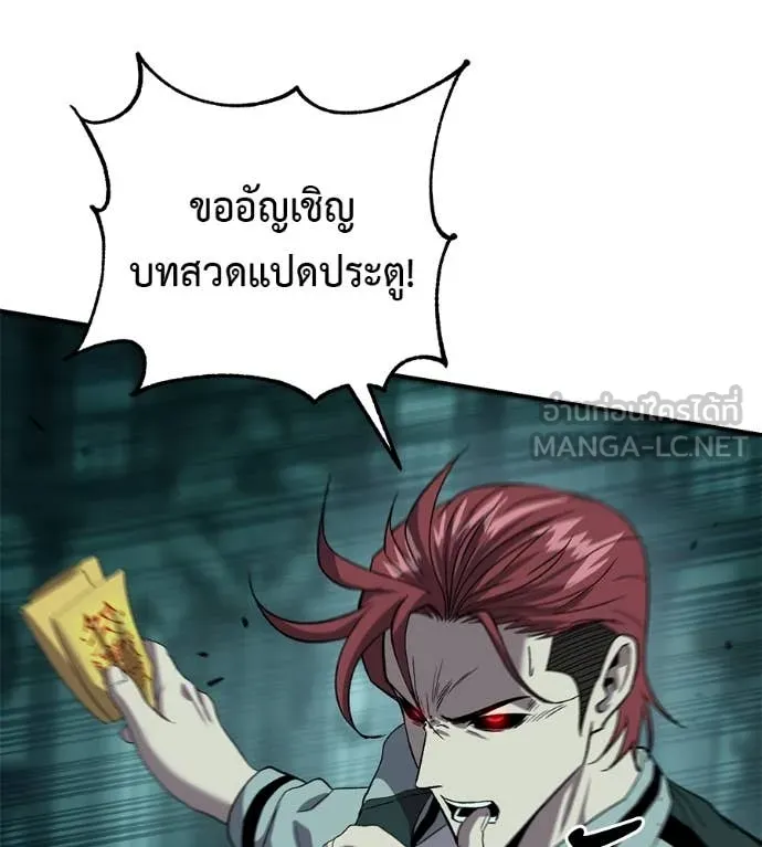 เรียกฉันว่าพระเจ้า ตอนที่ 55 รูปที่ 126