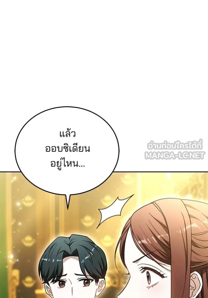 เจ้าสาวอัคนีดำ ตอนที่ 92 รูปที่ 29