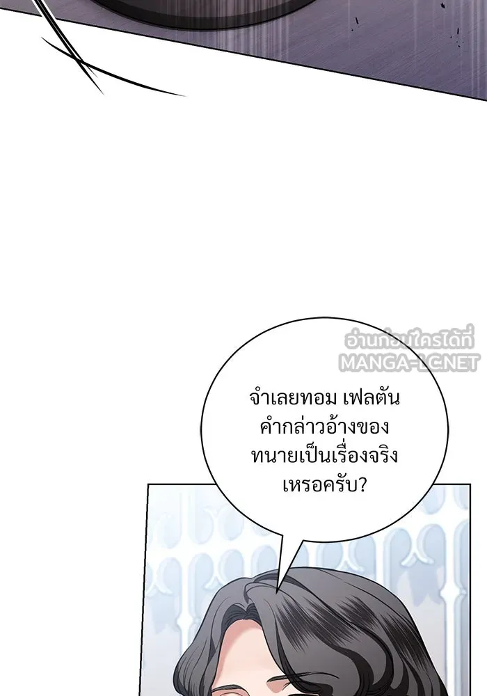 แด่ชู้รักของสามี ตอนที่ 45 รูปที่ 57