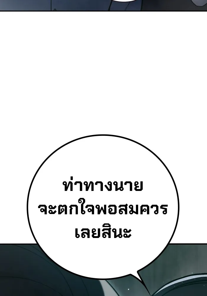 เยาวชนคนคุก ตอนที่ 3 รูปที่ 148