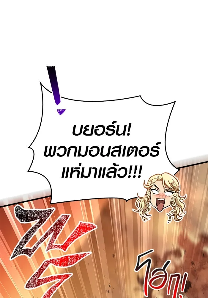 เอาชีวิตรอดในเกมฉบับคนเถื่อน ตอนที่ 113 พริตตี้ or เทสตี้ รูปที่ 143