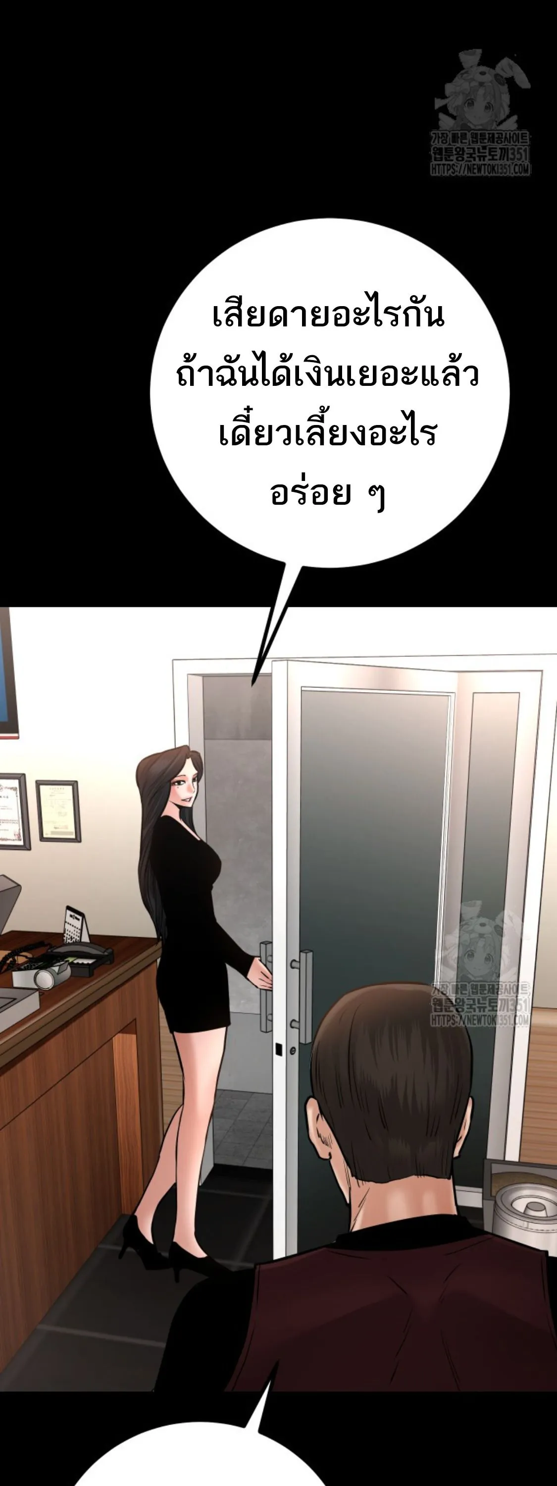 Blade of Retribution ดาบแห_งการลงท_ณฑ_ ตอนที่ ตอนที่ 33 รูปที่ 48