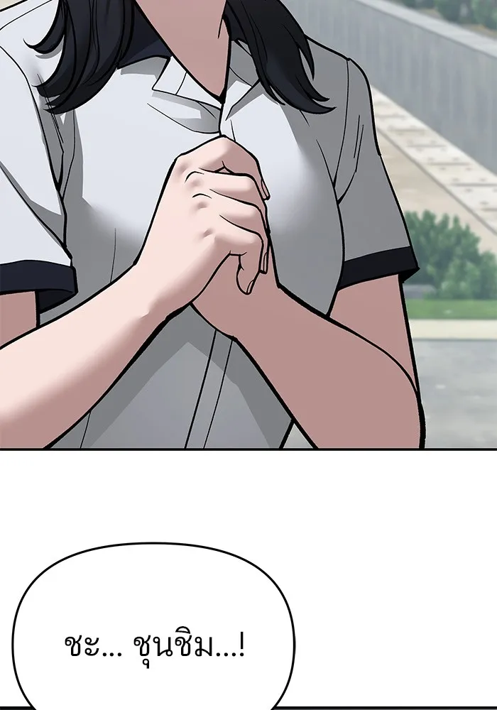 เลวฟาดเลว ตอนที่ 68 รูปที่ 8