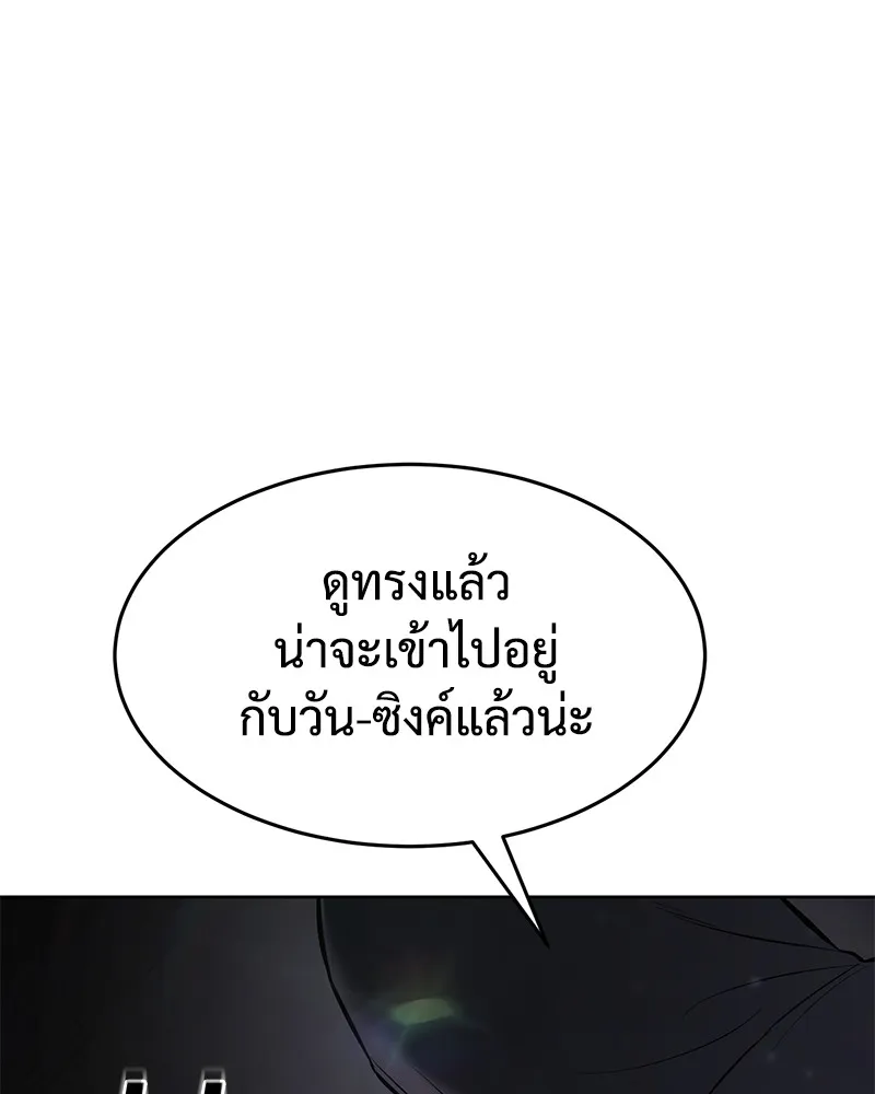 แบคXX ตอนที่ 75 รูปที่ 196