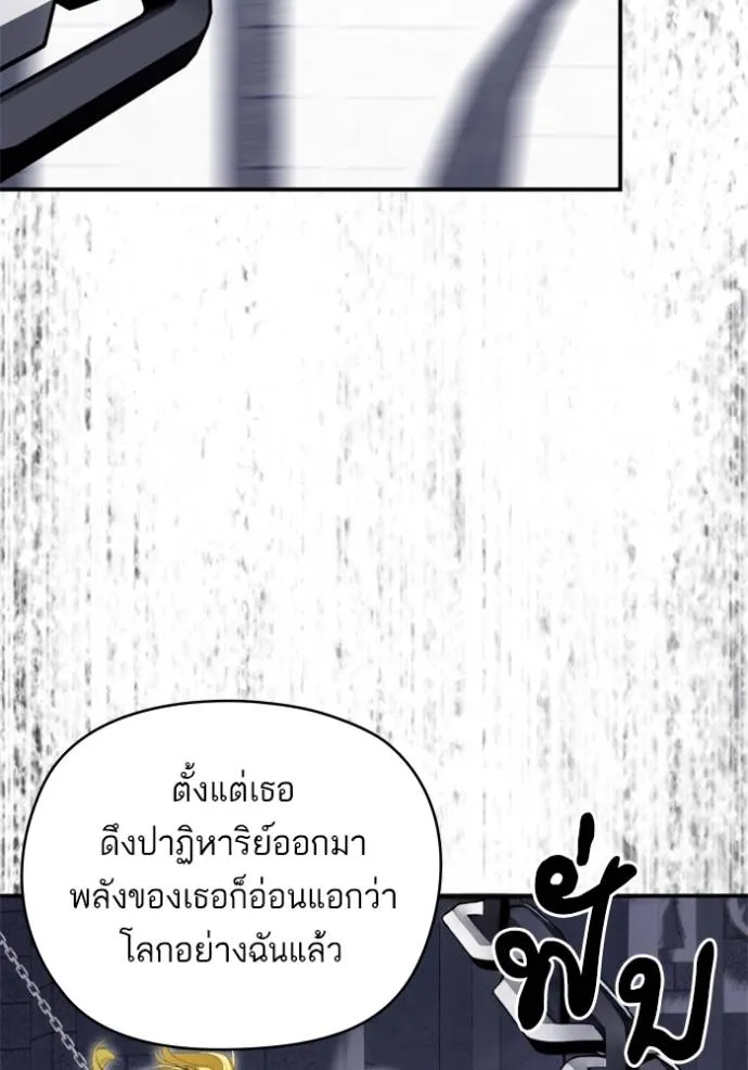 บุตรสาวของดยุกปีศาจ ตอนที่ 183 รูปที่ 86