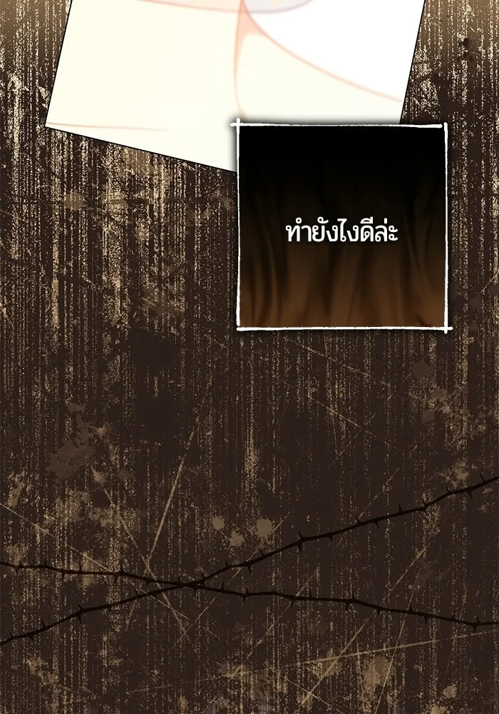 แด่ดยุกผู้สมบูรณ์แบบ ตอนที่ 23 รูปที่ 47