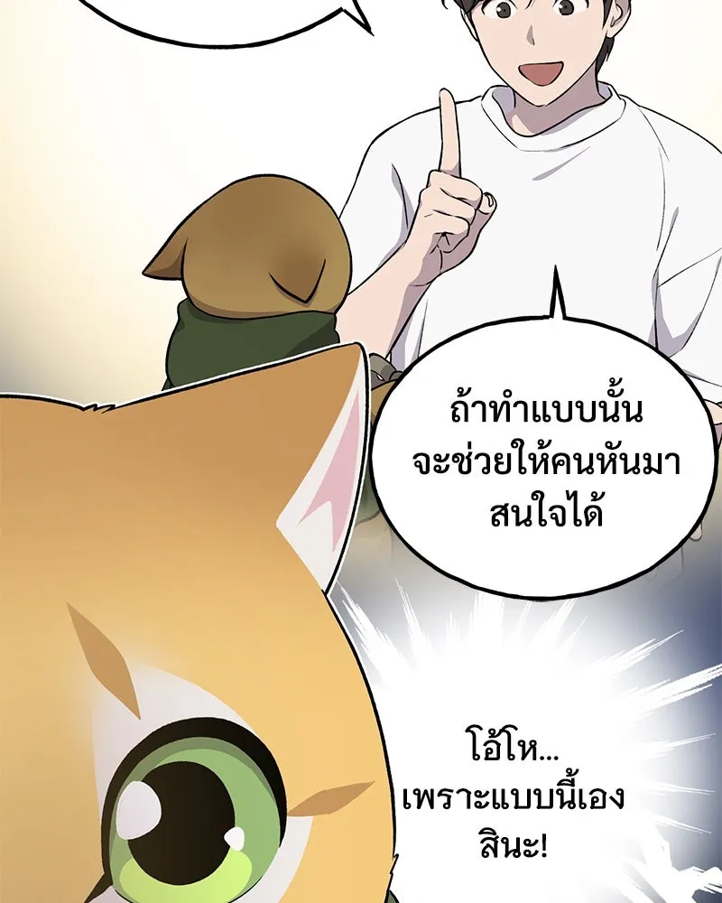 ปลูกผักพิชิตหอคอย ตอนที่ 12 รูปที่ 157