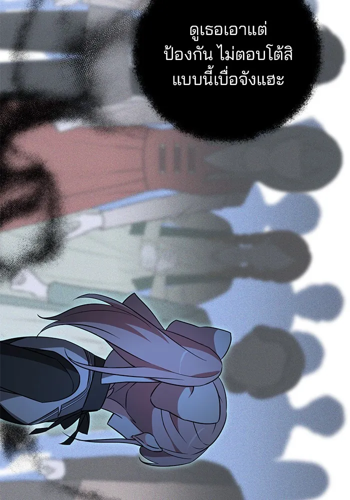 อะคาเดมีนี้เห็นทีจะเจ๊ง ตอนที่ 8 รูปที่ 80