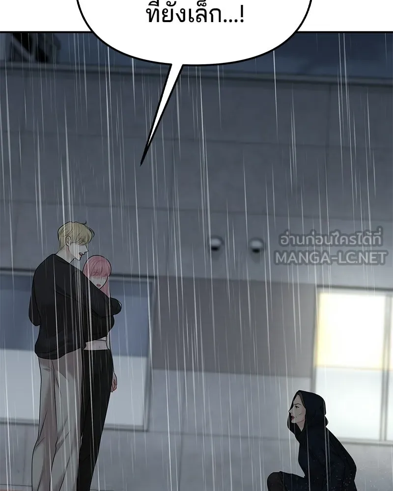 จ้า แม่คนสวย ตอนที่ 44 รูปที่ 9