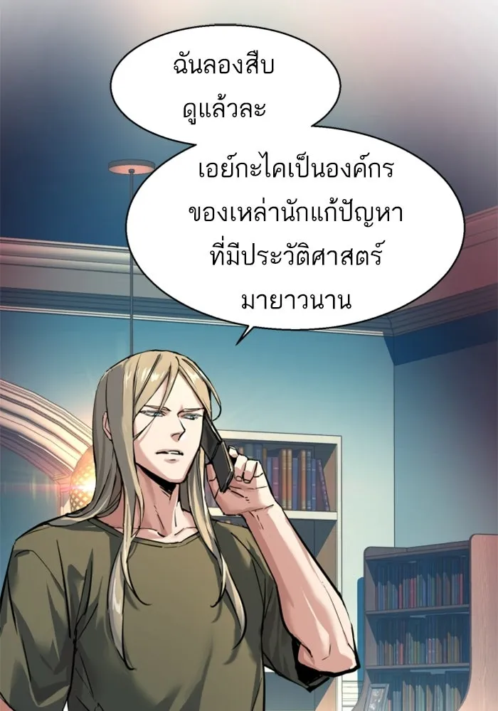 พี่ชายสายบอดี้การ์ด ตอนที่ 265 รูปที่ 2