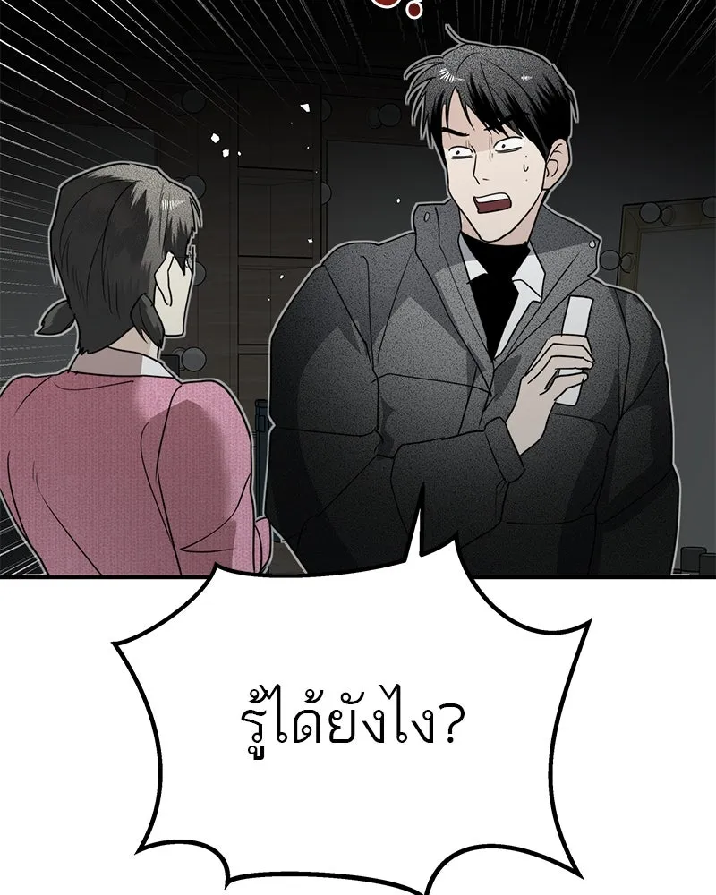 สี่สาวชาวกี ตอนที่ 38 เตรียมงานเทศกาล (4) รูปที่ 89