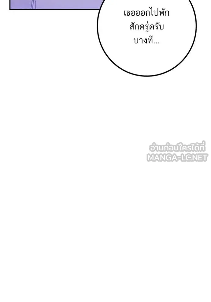 Return to Player ตอนที่ 205 รูปที่ 106