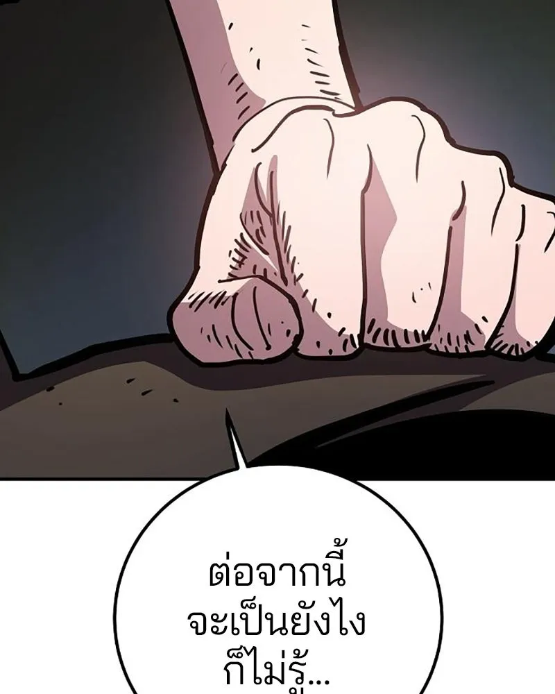 Player ตอนที่ 217 รูปที่ 118