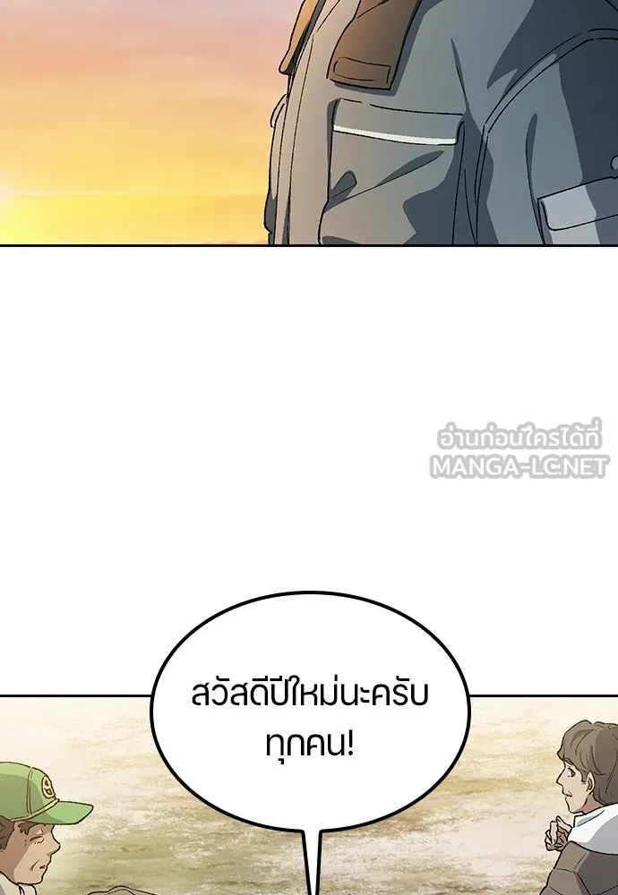 ตั้งแคมป์ฮีลใจในต่างโลก ตอนที่ 109 รูปที่ 123