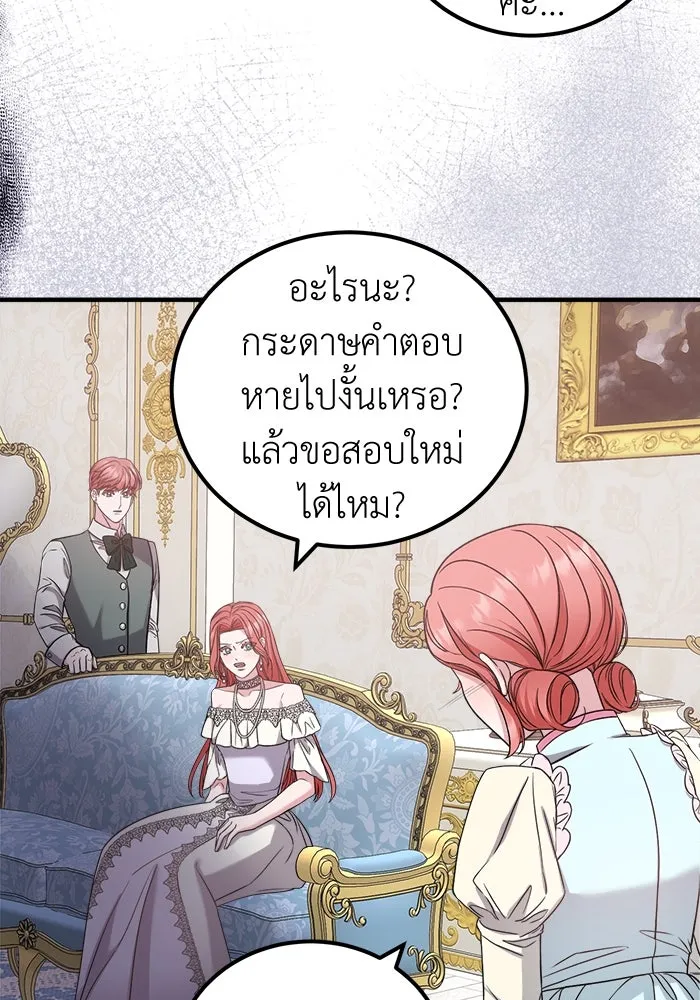 ครอบครัวพรรค์นั้น ฉันไม่มีวันกลับไป ตอนที่ 23 รูปที่ 32