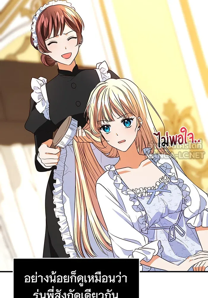 นางร้ายที่ไหนจะมีคุณธรรม ตอนที่ 5 รูปที่ 63