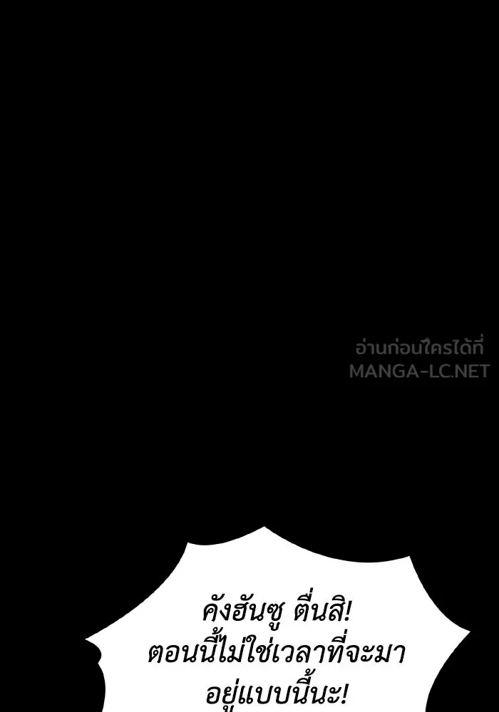 การแข่งขันของผู้เกิดใหม่ ตอนที่ 99 รูปที่ 45