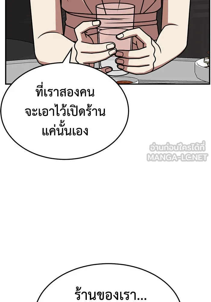 ช่วยเปลี่ยนฉันที ตอนที่ 248. ซีซัน 2 รูปที่ 21