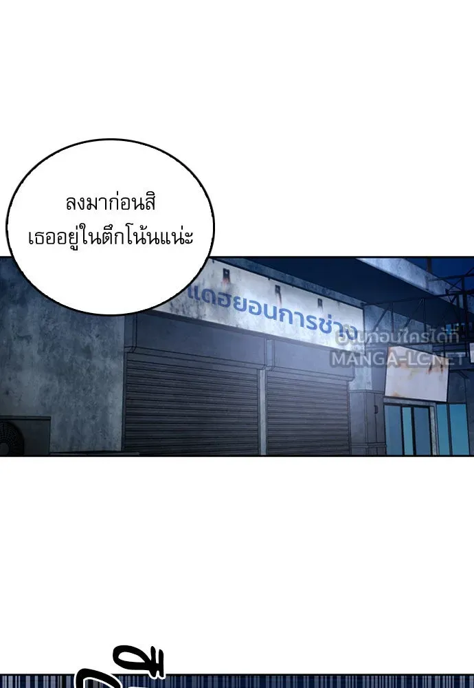 ดรูอิดแห่งสถานีโซล ตอนที่ 53 รูปที่ 48