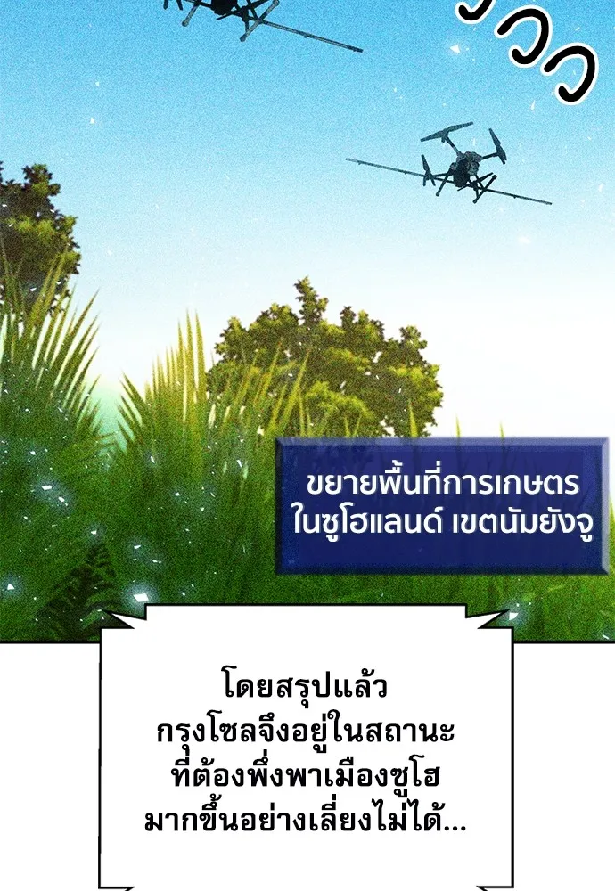 ดรูอิดแห่งสถานีโซล ตอนที่ 128 รูปที่ 128