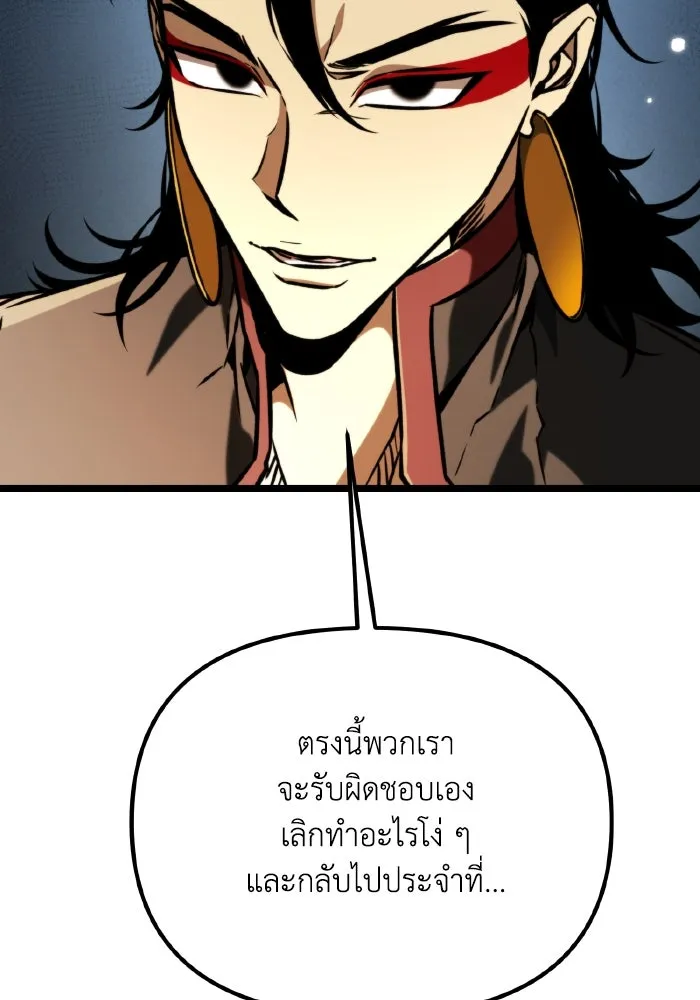 การแข่งขันของผู้เกิดใหม่ ตอนที่ 64 รูปที่ 100