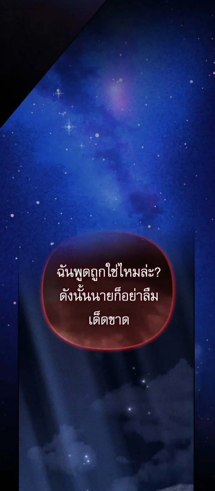 Raising Villains the Right Way ฉ_นกลายเป_นผ_สน_บสน_นของเหล_าต_วร_าย ตอนที่ ตอนที่ 16 รูปที่ 26