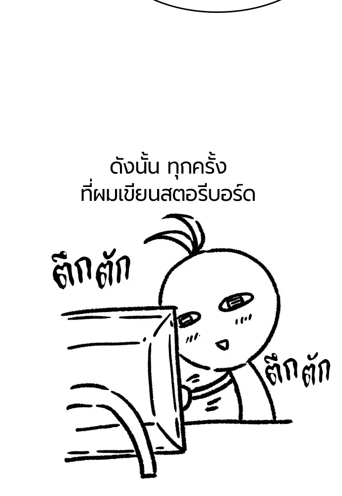 ยอดสถาปนิกผู้พิทักษ์อาณาจักร ตอนที่ ตอนพิเศษ 5 รูปที่ 19