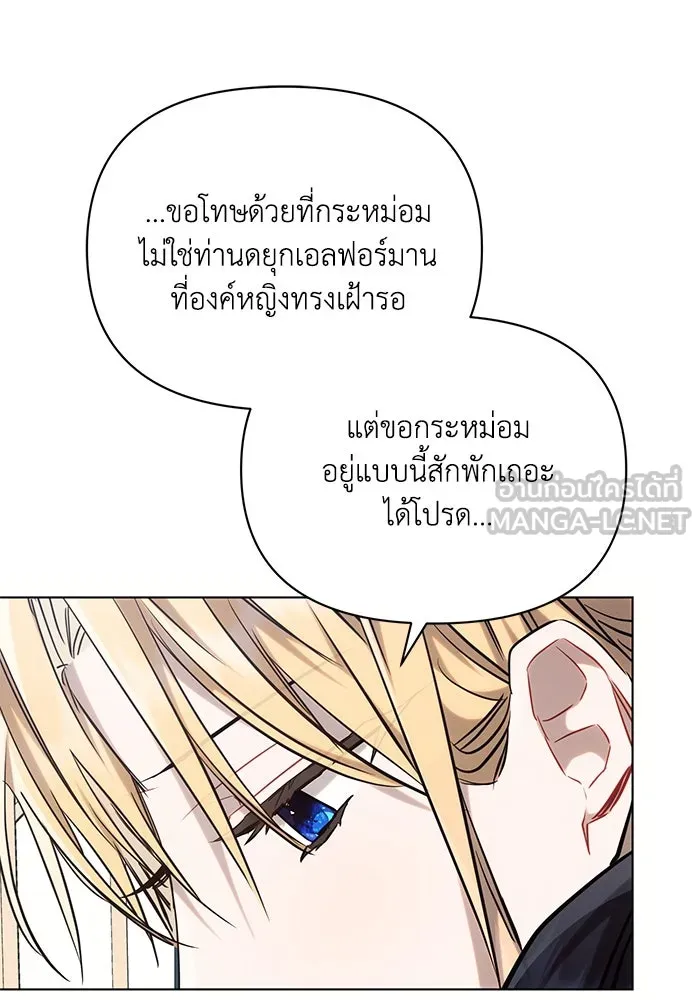 แอชสตาร์ต ตอนที่ 70 รูปที่ 66