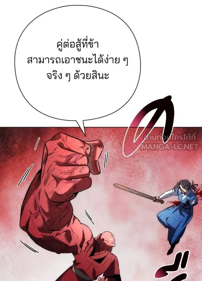 คืนแห่งโทแกบี ตอนที่ 71 รูปที่ 57