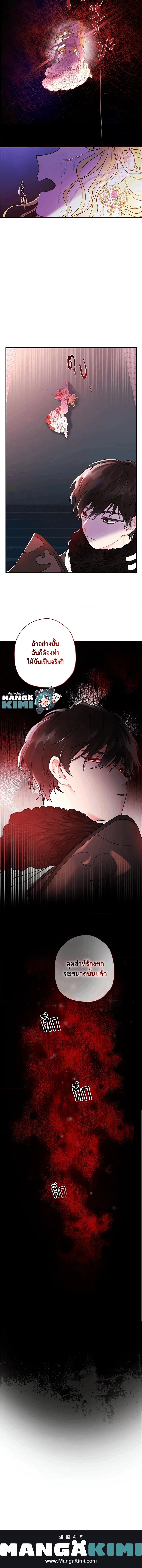 I Became the Male Lead_s Adopted Daughter ฉ_นกลายเป_นล_กสาวบ_ญธรรมของท_านดย_ก ตอนที่ ตอนที่ 23 รูปที่ 5