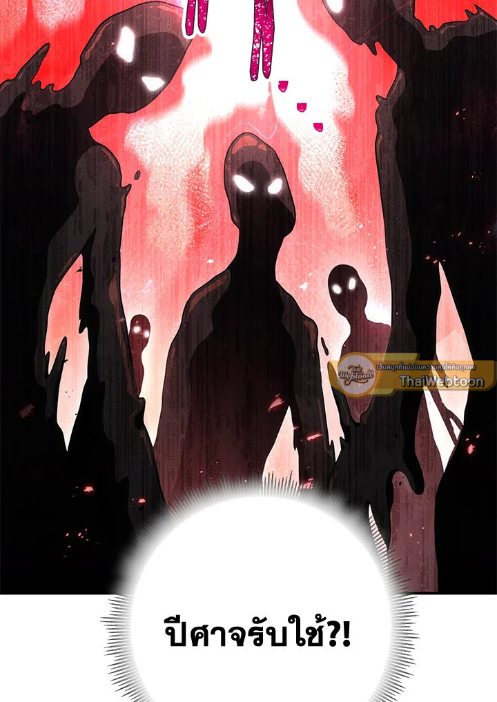 พลทหารโครงกระดูกผู้ม ตอนที่ 156 รูปที่ 159