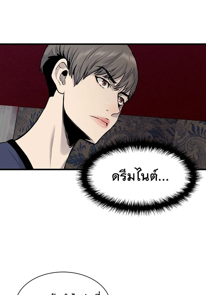 มีนา เกิดมาล่า ตอนที่ 49 รูปที่ 7