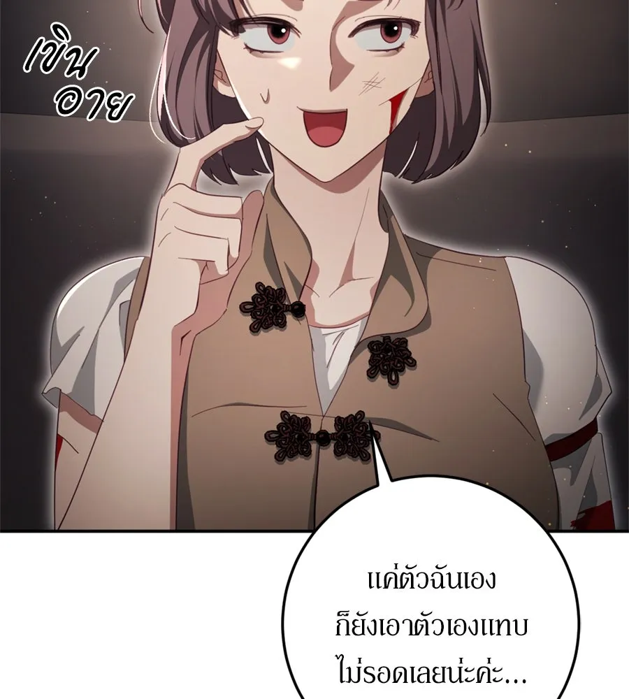 เบื้องหลังรอยยิ้มของเจ้าหญิง ตอนที่ 30 รูปที่ 71