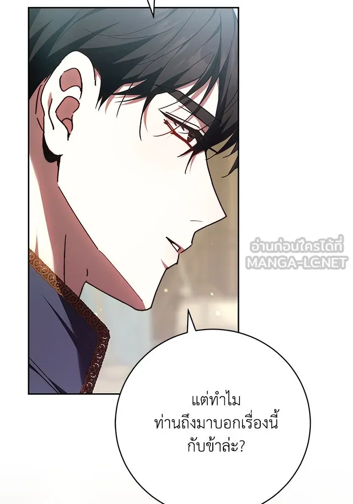 ย้อนเวลาพลิกชะตาทายาท ตอนที่ 37 รูปที่ 99