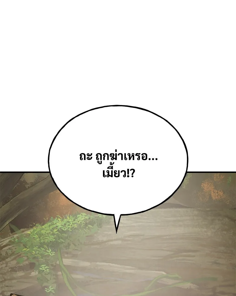 ปลูกผักพิชิตหอคอย ตอนที่ 94 รูปที่ 74