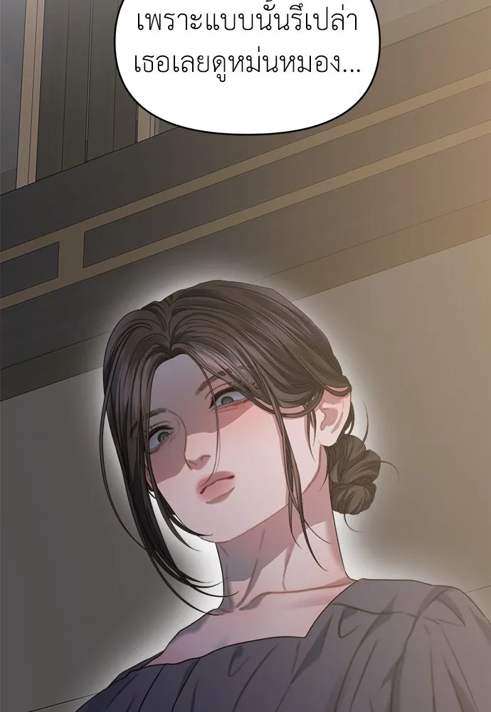 ปรารถนารักอันงดงาม ตอนที่ 75 รูปที่ 22