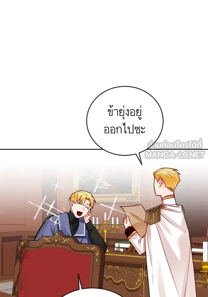 บุตรีดยุกขอไม่แต่งงานbrกับหนุ่มในฝัน ตอนที่ 3 รูปที่ 75