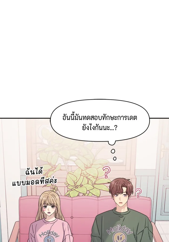 Couple Breaker ตอนที่ 15 รูปที่ 46