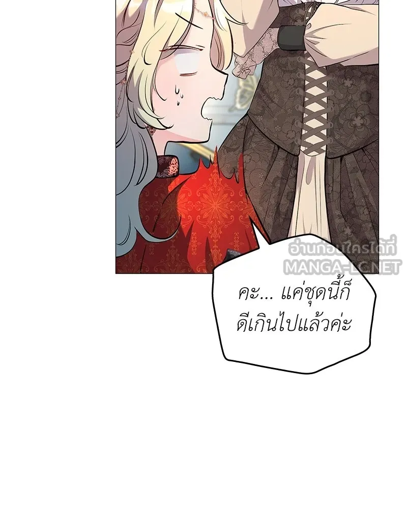 ลูกคนนี้ขอเปลี่ยนตอนจบ ตอนที่ 3 รูปที่ 144