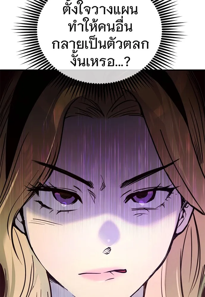 บันทึกรักลูกสาวเจ้าพ่อ ตอนที่ 4 รูปที่ 44