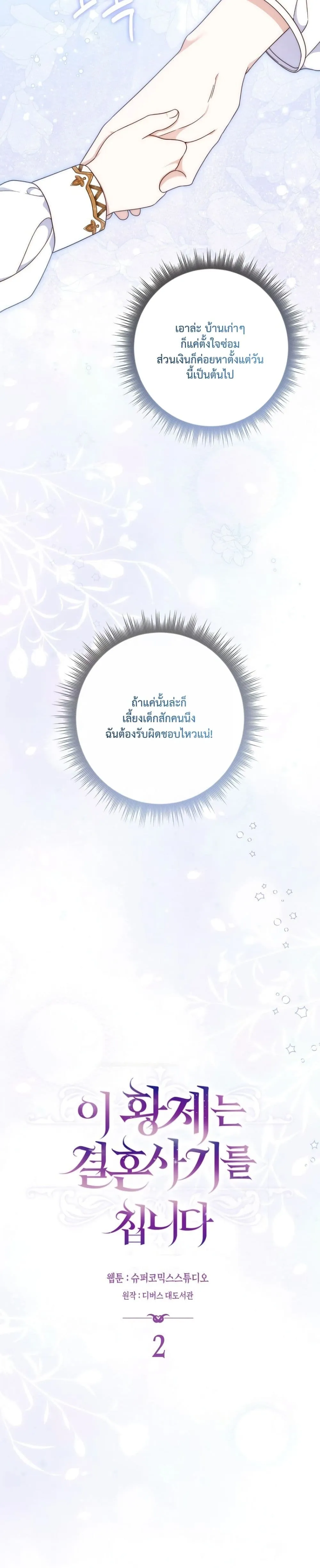 Manga-lc-com อ่านมังงะ อ่านการ์ตูน ออนไลน์ ฟรี The Emperor’s Marriage Scam ตอนที่ 1 2 3 4 5 6 7 8 9 10 11 12 13 14 ฟรี ไม่มีโฆษณา Manga-lc - อ่าน มังงะ อ่าน การ์ตูน ออนไลน์ อ่านมังงะ ฟรี